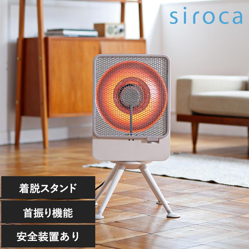 シロカ ヒーター SH-LF151 暖房 省エネ コンパクト首振り チャイルド