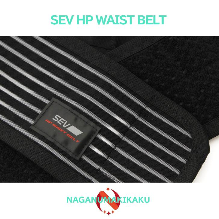 SEV（セブ） SEV HP WEST BELT エイチピー ウェストベルト