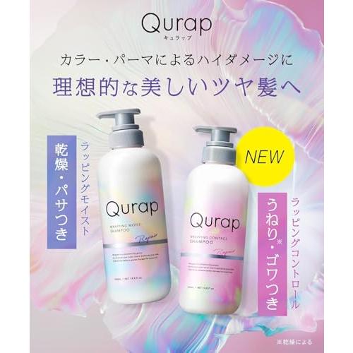 Qurap キュラップ シャンプー トリートメント お試しパウチ ラッピング