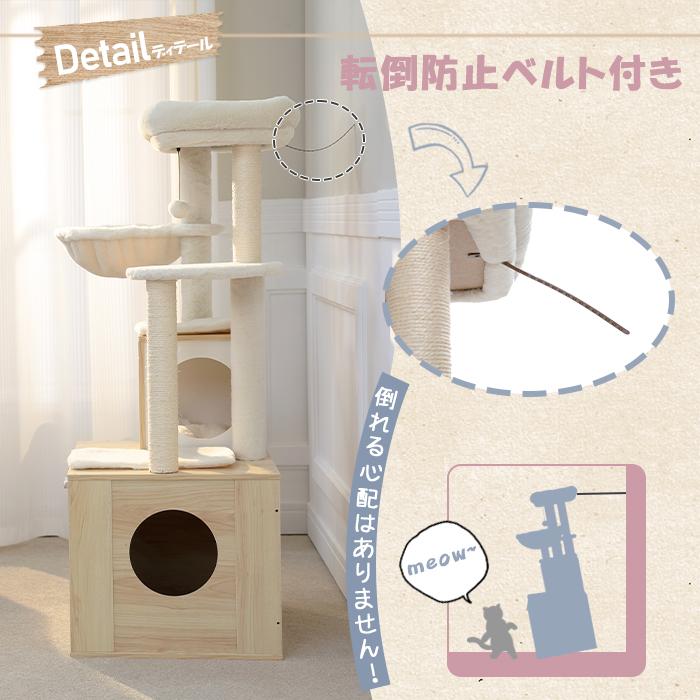 送料無料 キャットタワー 据え置き 木製 コンパクト 省スペース