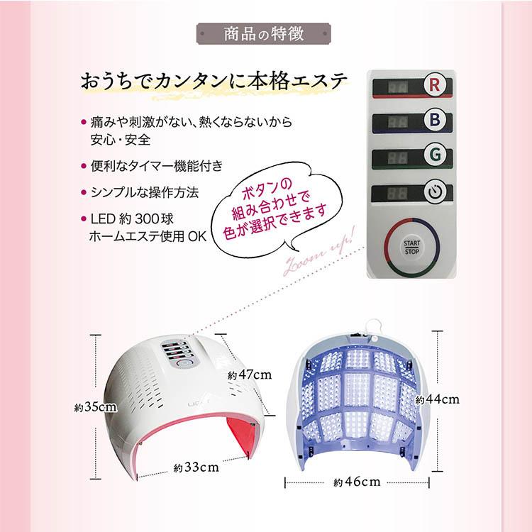 LED美容ライト プレミア Led Beauty Light Premier 光美容(SIB) 爆買