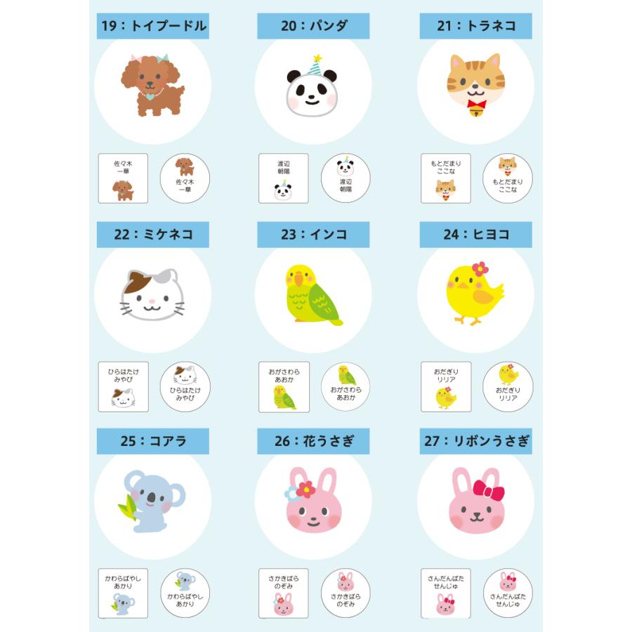 お名前シール タグ用 貼るだけシール ノンアイロンシール タグシール