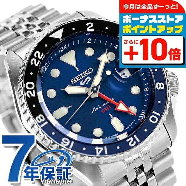 Sports Style セイコー5 スポーツ 限定モデル SKX Series GMTモデル