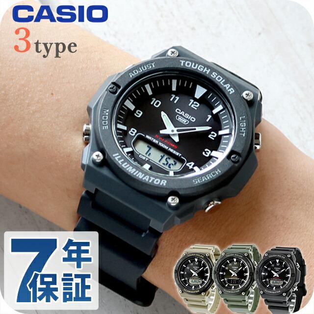 スタンダードアナデジ カシオ チープカシオ CASIO ソーラー AQ-S820W