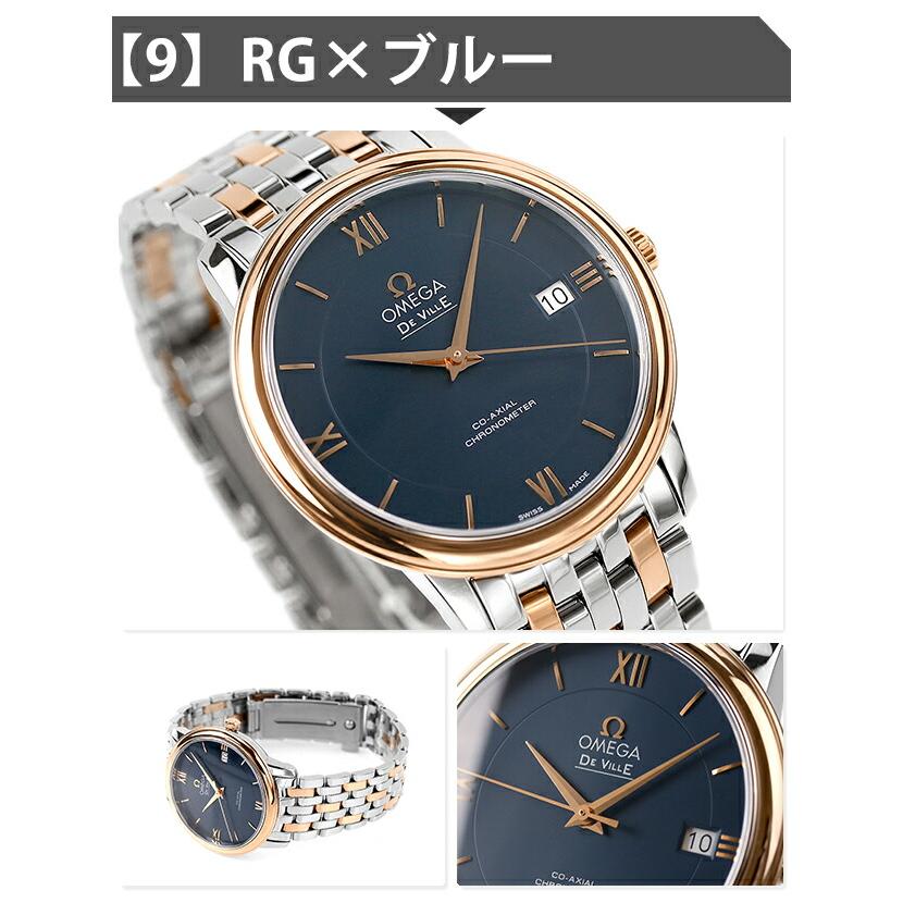 DE VILLE オメガ デビル プレステージ コーアクシャル 36.8mm 自動巻き