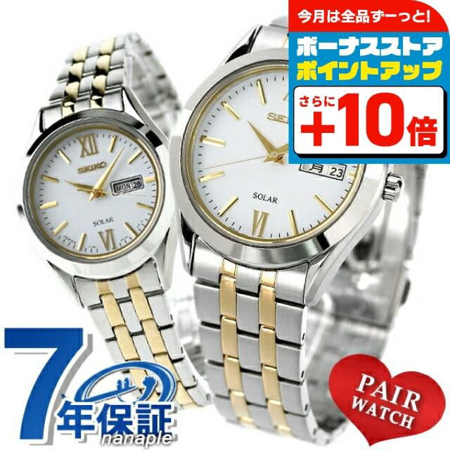 SEIKO SELECTION ペアウォッチ セイコー 時計 ソーラー メンズ