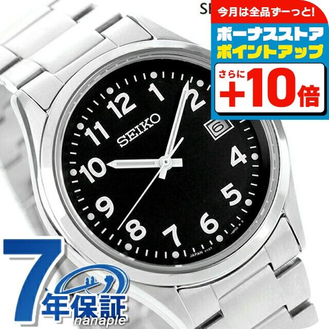 SEIKO SELECTION セイコーセレクション アラビア Sシリーズ ソーラー