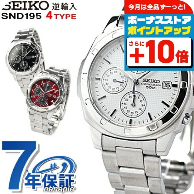 SEIKO（セイコー） 逆輸入 クロノグラフ SND195 SEIKO 腕時計 ブランド