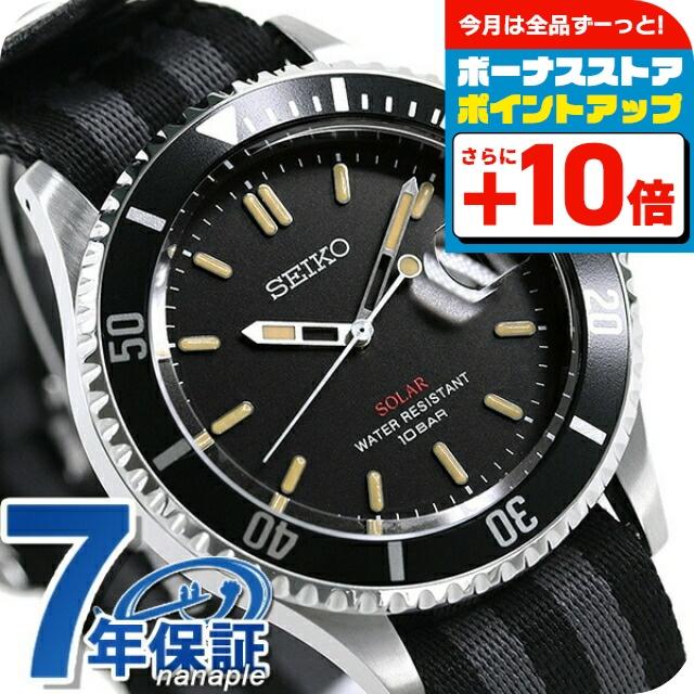 SEIKO（セイコー） 限定モデル 日本製 ソーラー メンズ 腕時計