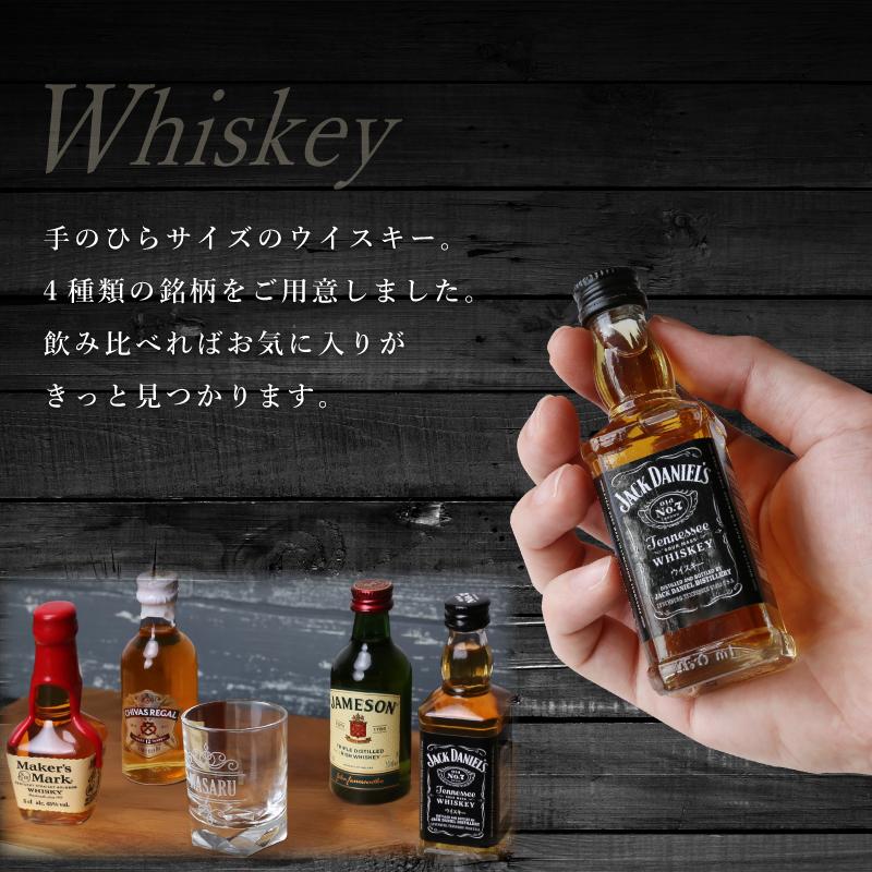 ギフト グラス ミニ ミニチュア ボトル 高級 お酒 おしゃれ 夫 父親