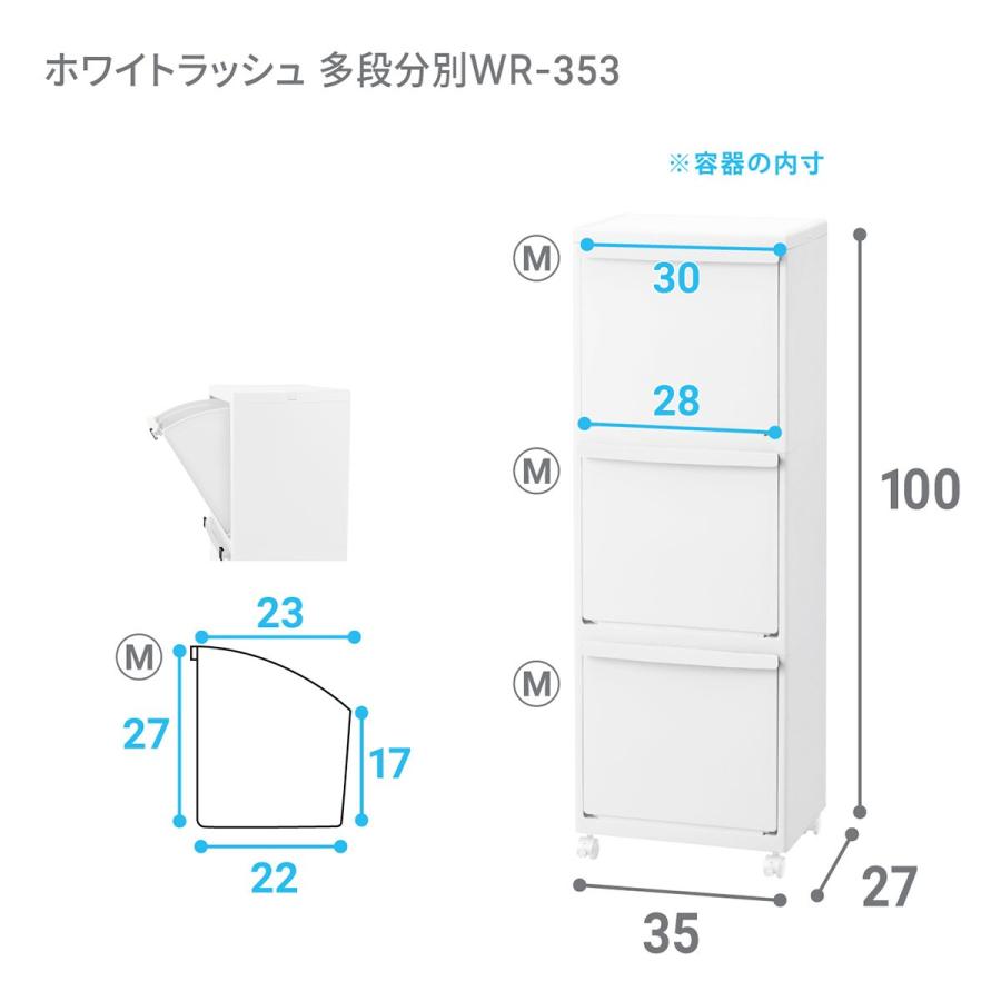 ニトリ（NITORI） 分別ダストボックス3段 : ニトリ Yahoo!店 - 通販