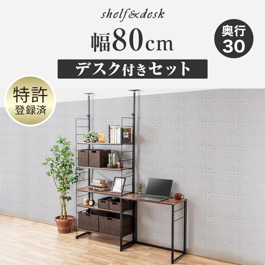 ニトリ（NITORI） 幅80cmセット デスク付き 突っ張り壁面収納Nポルダ