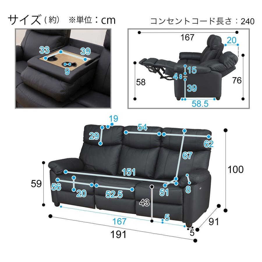 ニトリ（NITORI） ソファー ソファ 3人掛け テーブル付き電動