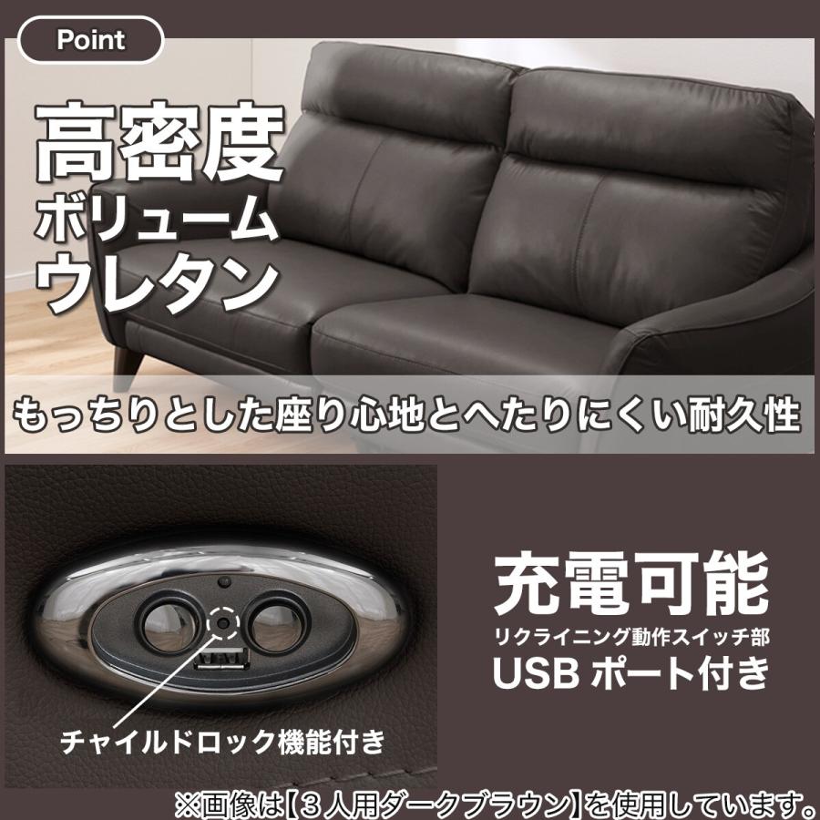 ニトリ（NITORI） ソファー ソファ 3人掛け 電動リクライニングソファ