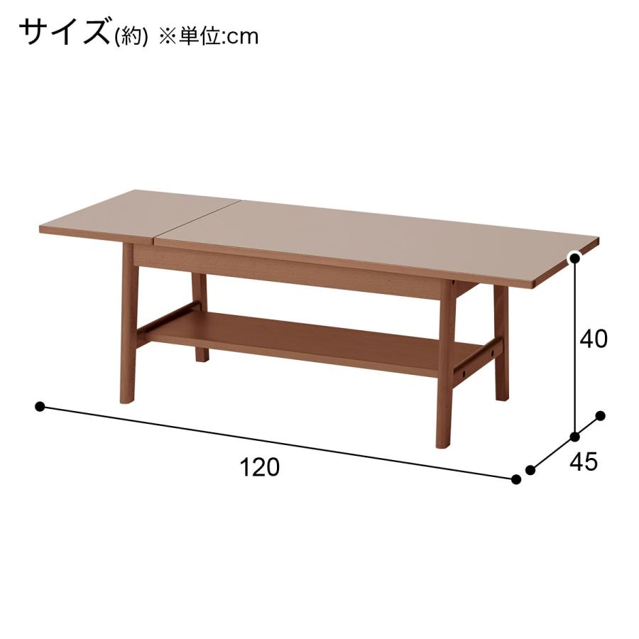 ニトリ（NITORI） 幅120cm 収納棚つきセンターテーブル（新しい暮らし