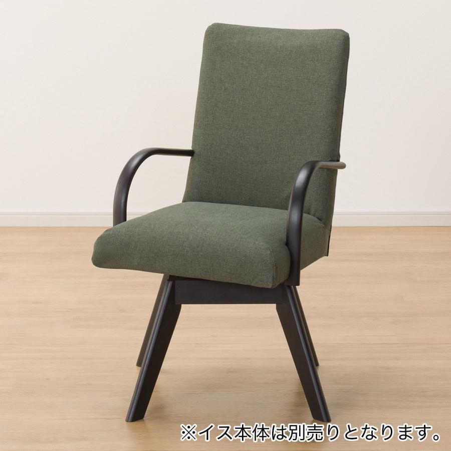 ニトリ（NITORI） ダイニングチェアカバー(Nコレクション C-60S肘付き