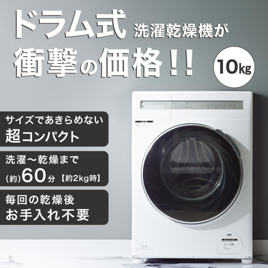 ニトリ（NITORI） 10kgドラム式洗濯乾燥機 (ND100KL1 ホワイト
