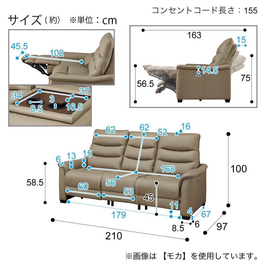 ニトリ（NITORI） 3人掛け電動テーブル付きリクライニングソファ(N