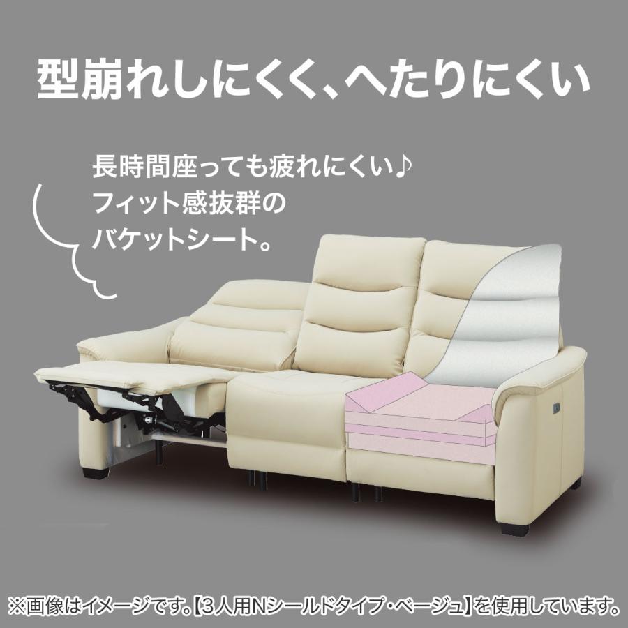 ニトリ（NITORI） 1人用電動リクライニングソファ(Nビリーバ3 厚革 BR
