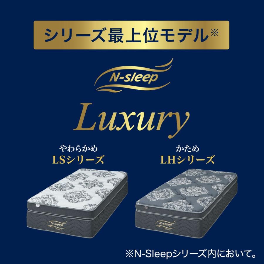 ニトリ（NITORI） クイーンマットレス(Nスリープラグジュアリー LH1 SS