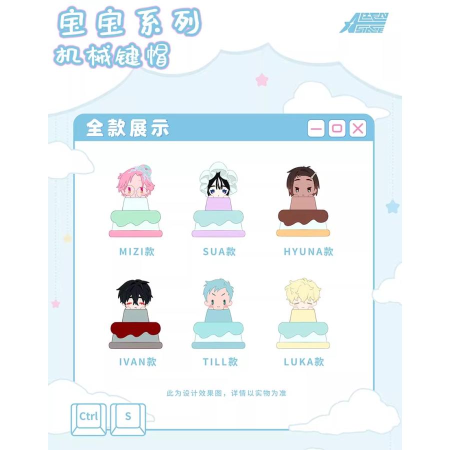中国 グッズ『ALIEN STAGE エイリアンステージ ベビーシリーズ