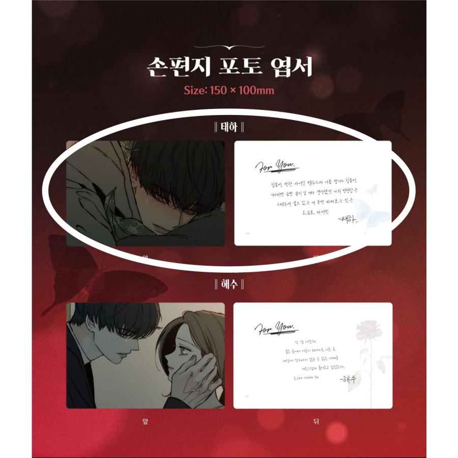 クラファン特典付き）韓国 コミック グッズ『枯れた花に涙を 香水 蓮