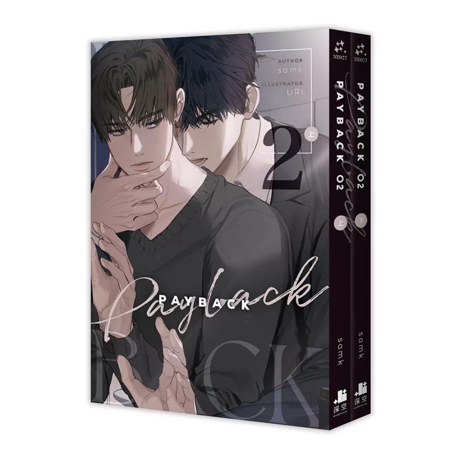 ボックス特装版】台湾版 小説『PAYBACK01+02套書特裝版（限制級）』著