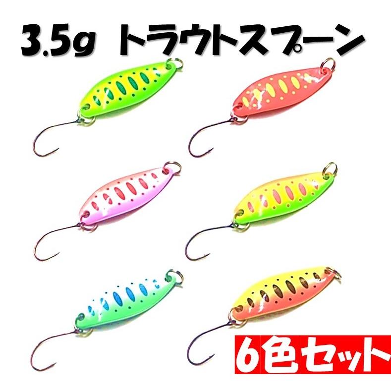 釣り具 ルアー スプーンルアー 3.5g トラウト スプーン 6色 ルアー