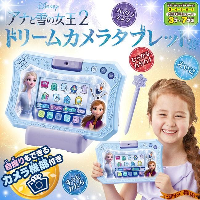 タカラトミー（TAKARA TOMY） Disney/ディズニー アナと雪の女王2