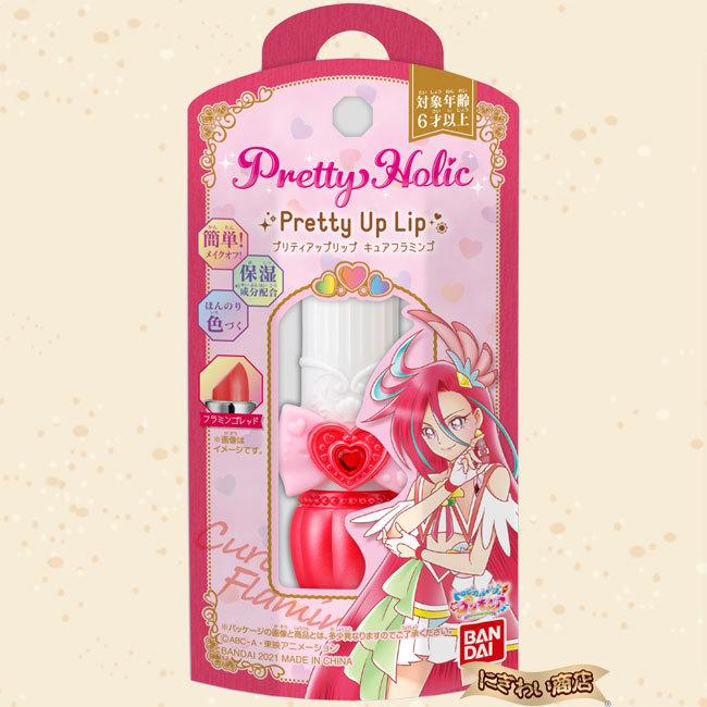 BANDAI（バンダイ） Pretty Holic プリティアップリップ4種セット