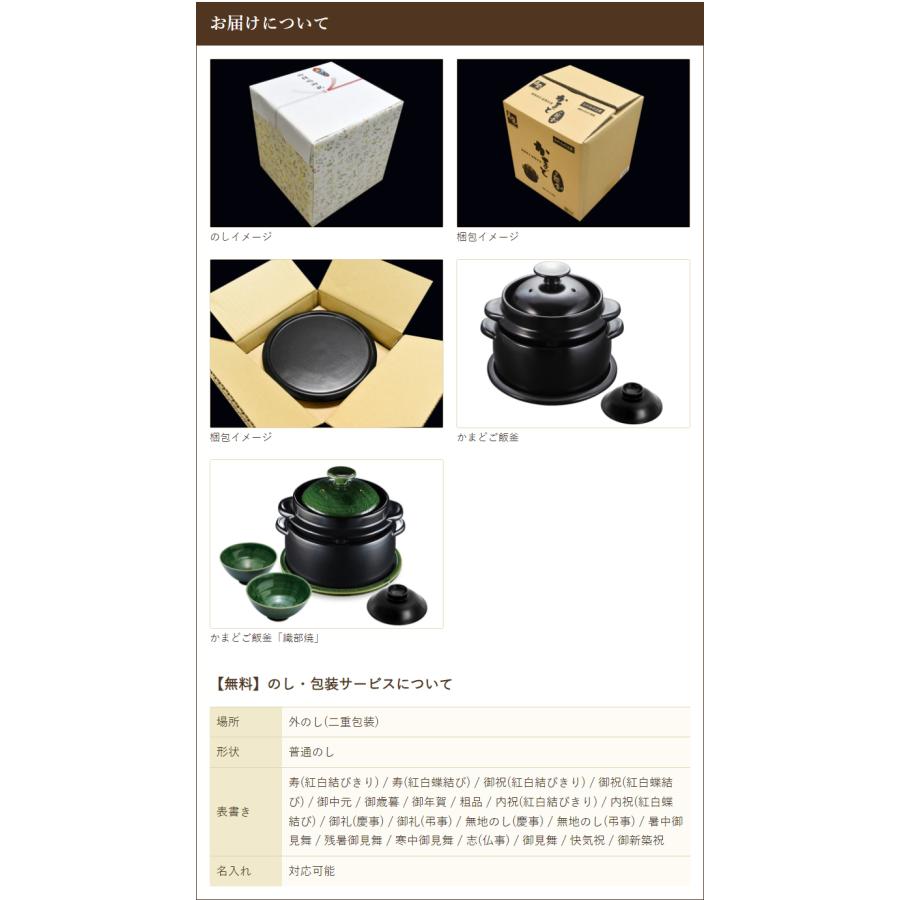 黒樂 かまどご飯釜（国内生産モデル）大サイズ 1〜4合炊き用 直火用