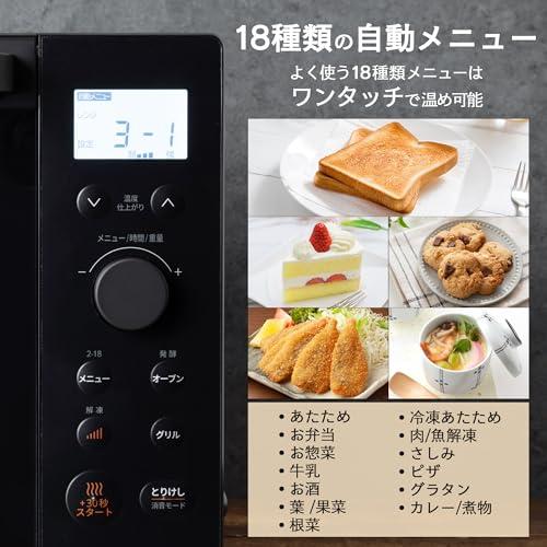 コンフィー(COMFEE') オーブンレンジ 18L フラットテーブル オート