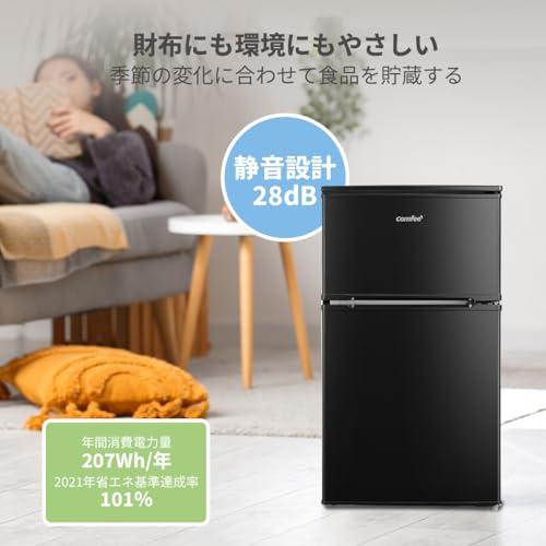 COMFEE' 冷蔵庫 90L 幅47.8cm 2ドア 右開き コンパクト 耐熱天板