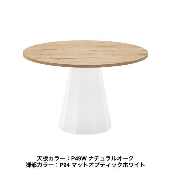 calligaris（カリガリス） 正規代理店 DIX ディックス CB4804-FD120