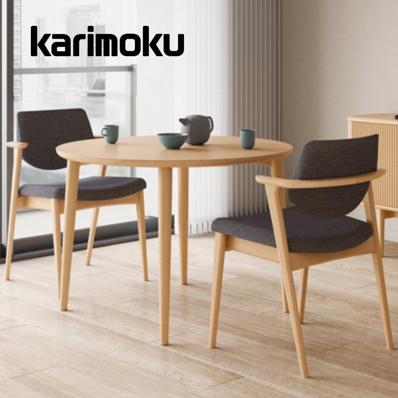 カリモク家具（KARIMOKU FURNITURE） カリモク 食堂椅子 肘付 肘小