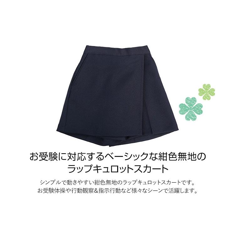 nina's（ニナーズ） キュロットスカート 日本製 子供用 女の子 キッズ