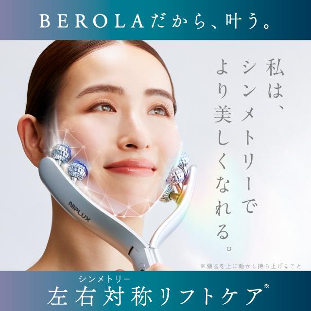NIPLUX EMS美顔ローラー Y字型 美顔器 リフトケア NIPLUX BEROLA 美容