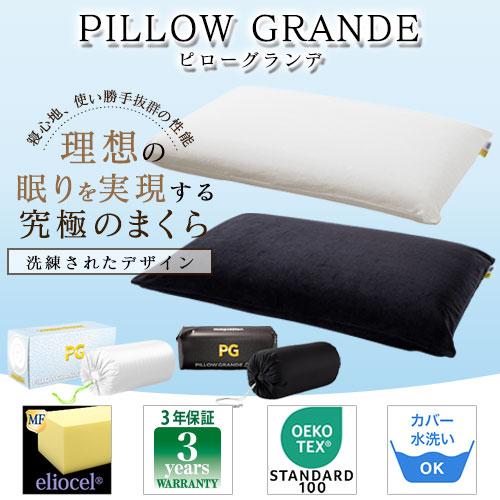 magniflex（マニフレックス） ピローグランデ【正規販売店