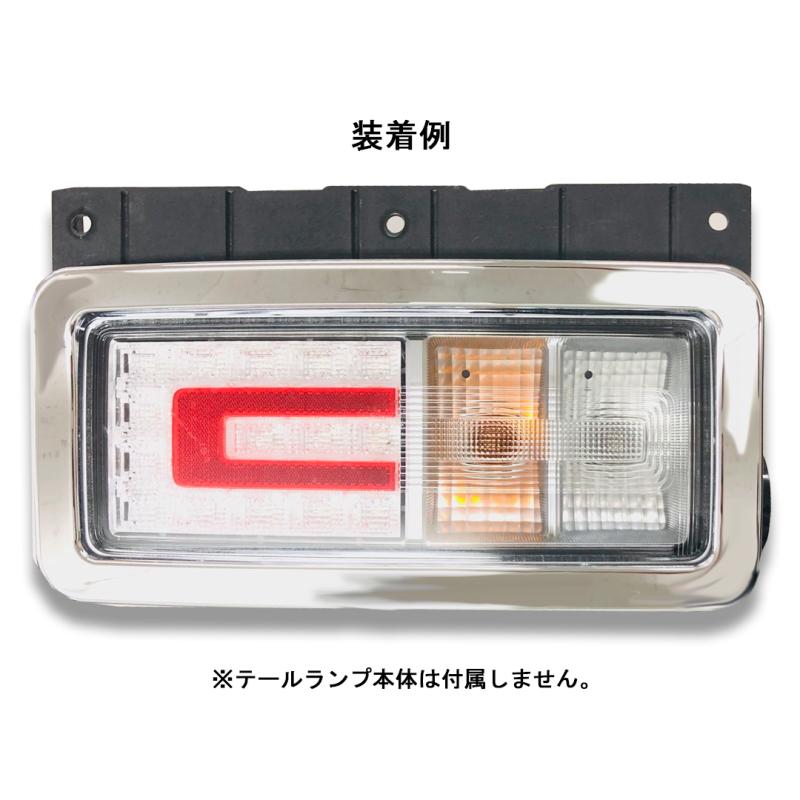 日野純正テール用 メッキテールランプベゼル L/Rセット : トラック用品