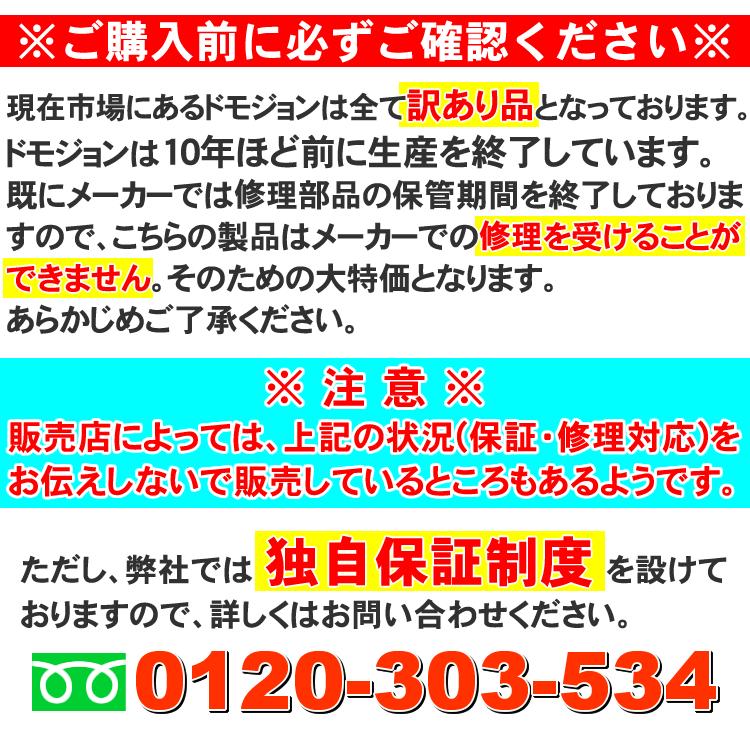 除菌水生成器｜ドモジョンAP DJ-003 : NIC家電・水素水事業部 - 通販