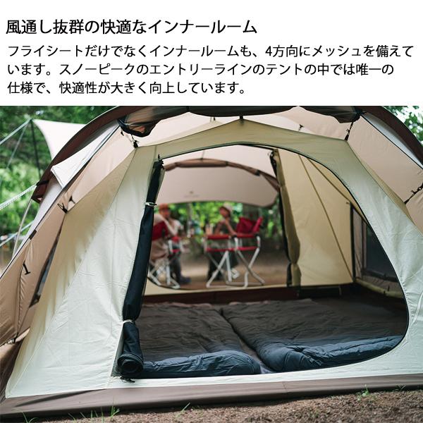 snow peak（スノーピーク） ランドネストドーム M SDE-260 テント