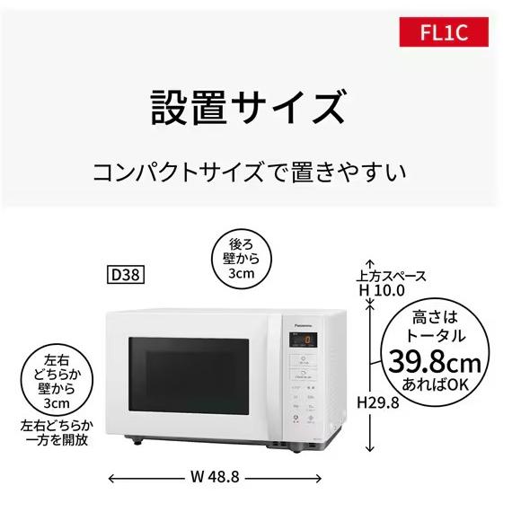 NE-FL1C-W Panasonic 単機能レンジ NE-FL1C-W ホワイト パナソニック