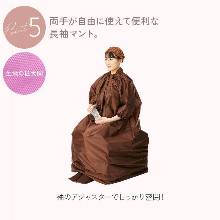 よもぎ蒸しセット 6点 椅子 マント 鍋 クッション シート ハーブパック