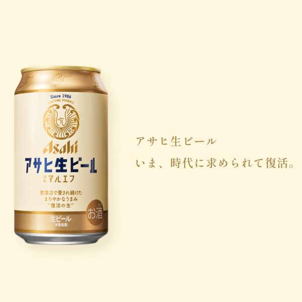 スーパードライ アサヒ 生ビール マルエフ 白 350ml 6本 缶ビール