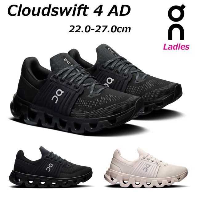 On（オン） クラウドスイフト4AD on Cloudswift4AD タウンユース