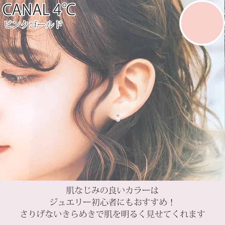 Canal4℃（カナルヨンドシー） リボン済&紙袋 カナル 4°c ピアス パール