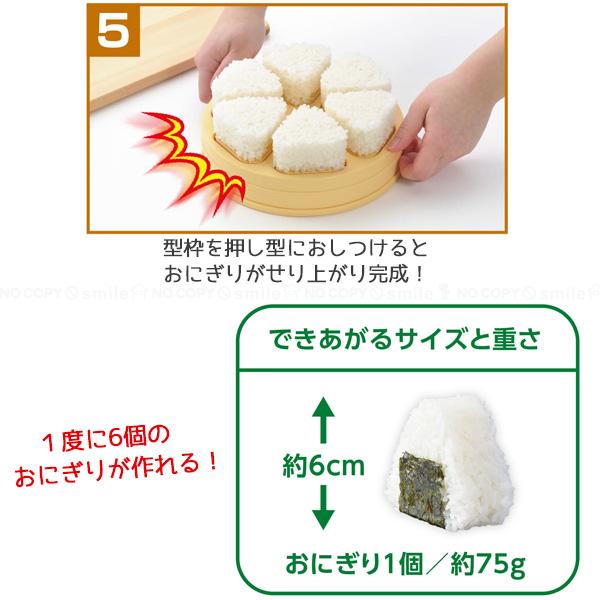 曙産業 とびだせ おにぎり CH-2110 「コンパクト便」/ おにぎり 型