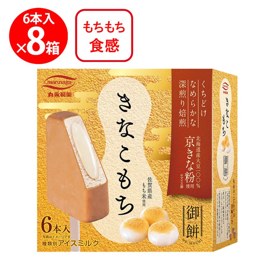 アイス] 丸永製菓 きなこもちマルチ 360ml×8個 : Smile Spoon - 通販