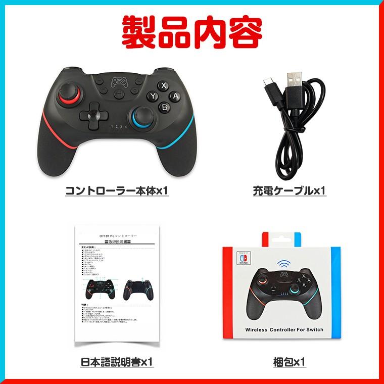 2個セット5,980円→4,960円】 コントローラー Nintendo Switch Pro