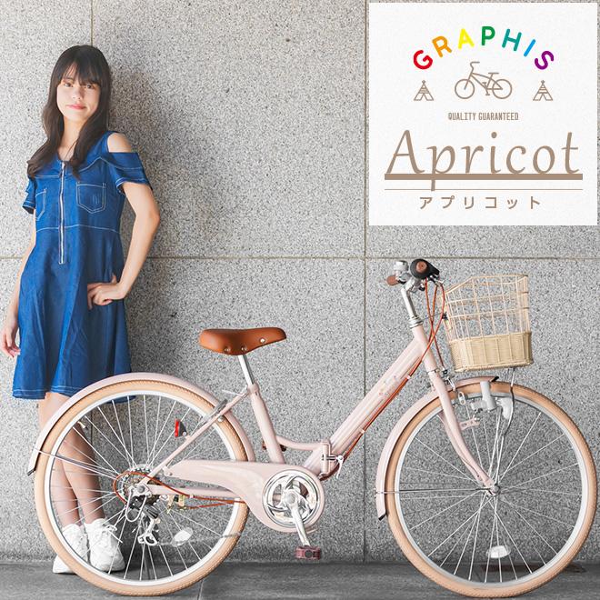 GRAPHIS（グラフィス） 子供用自転車 20インチ 22インチ 24インチ 26
